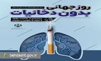 تهدید نسل جوان توسط صنایع دخانی با محصولات نیکوتین‌دار